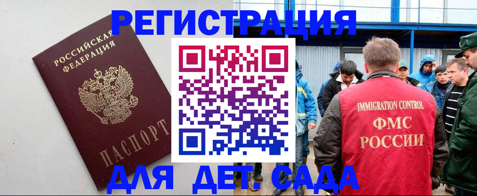 временная прописка в Саяногорске