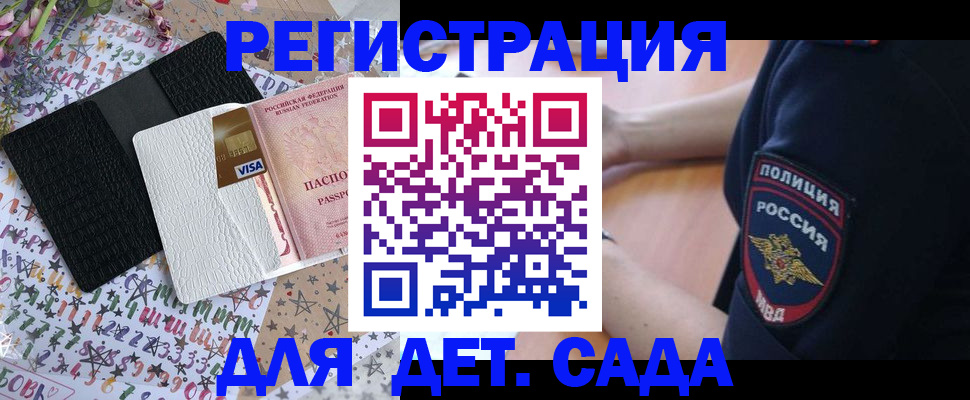 временная регистрация собственник в Саяногорске