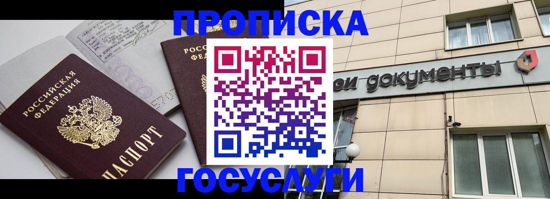 временная регистрация поиск в Саяногорске