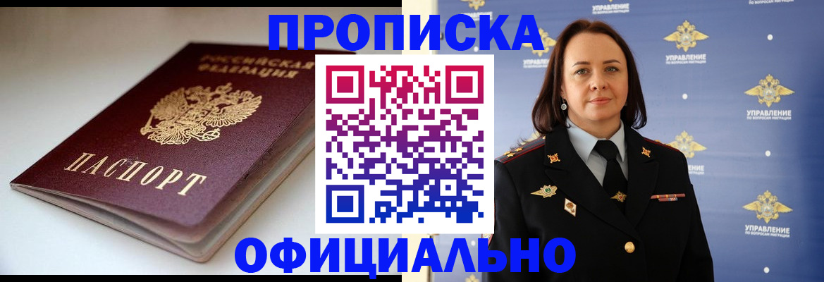 миграционный учет в Саяногорске