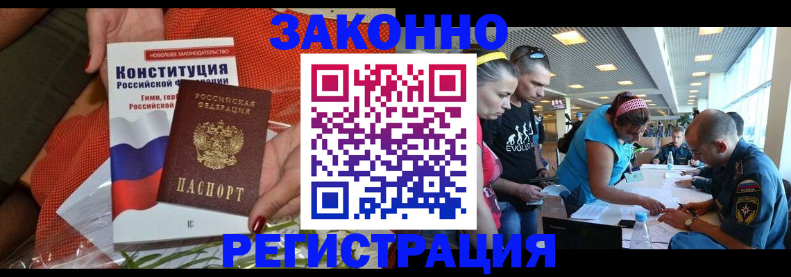 временная регистрация гарантия в Саяногорске